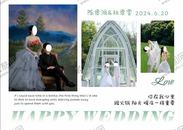 编号：88075002141950398651【酷图网】源文件下载-婚礼照片墙