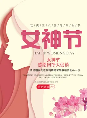 妇女节
