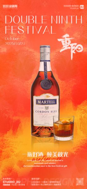 酒吧重阳节海报