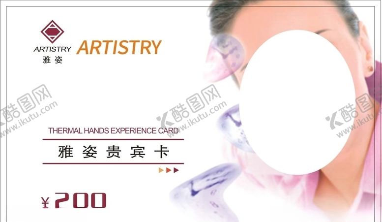 编号：87055807041120305972【酷图网】源文件下载-美容名片