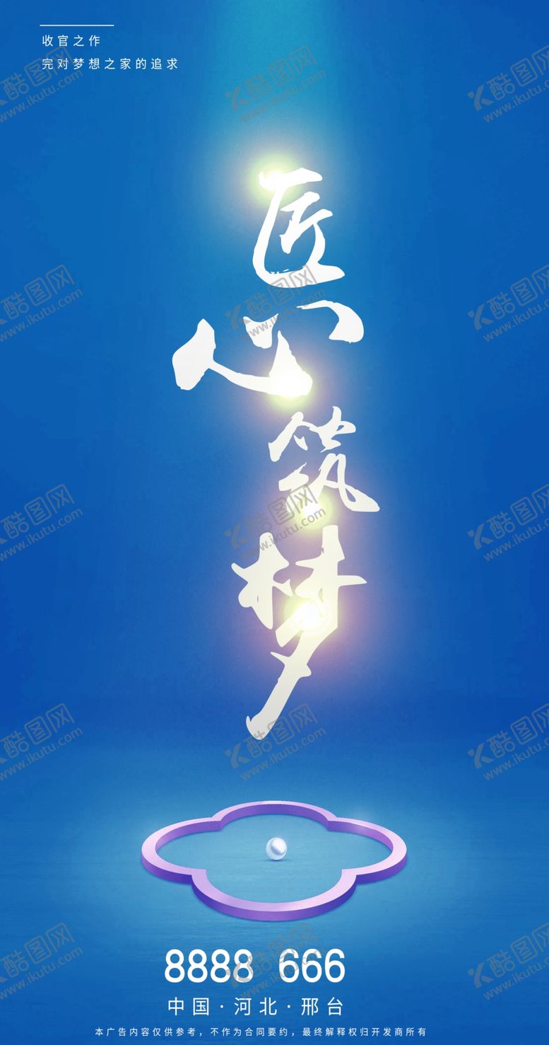 编号：40982806191545563249【酷图网】源文件下载-匠心