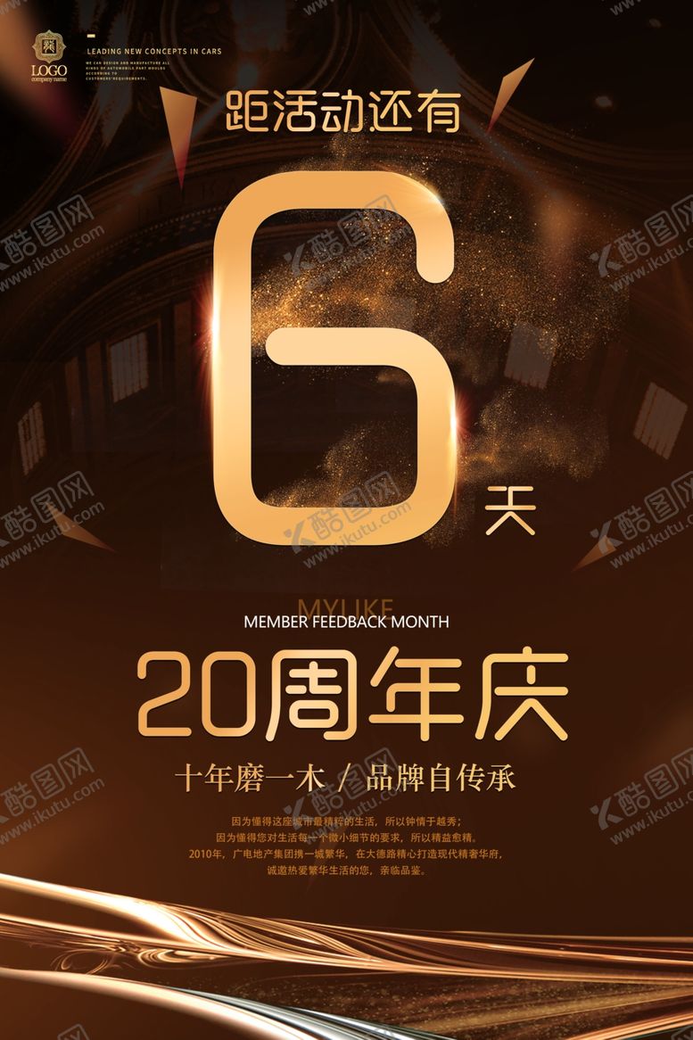 编号：17529710240816567367【酷图网】源文件下载-倒计时海报