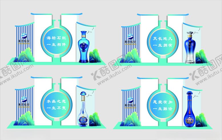 编号：69680509220441259156【酷图网】源文件下载-洋河