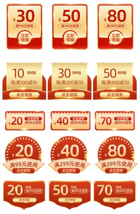 角标淘宝界面设计淘宝装
