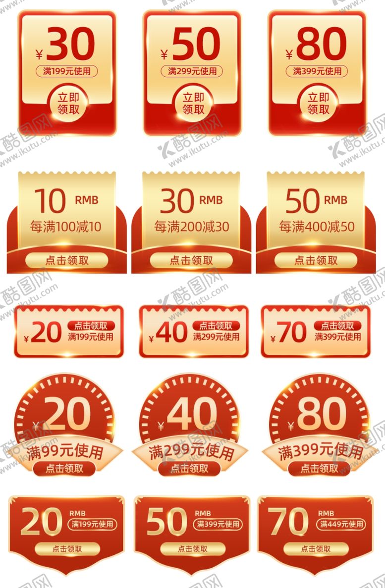 编号：23472409201016394006【酷图网】源文件下载-角标淘宝界面设计淘宝装