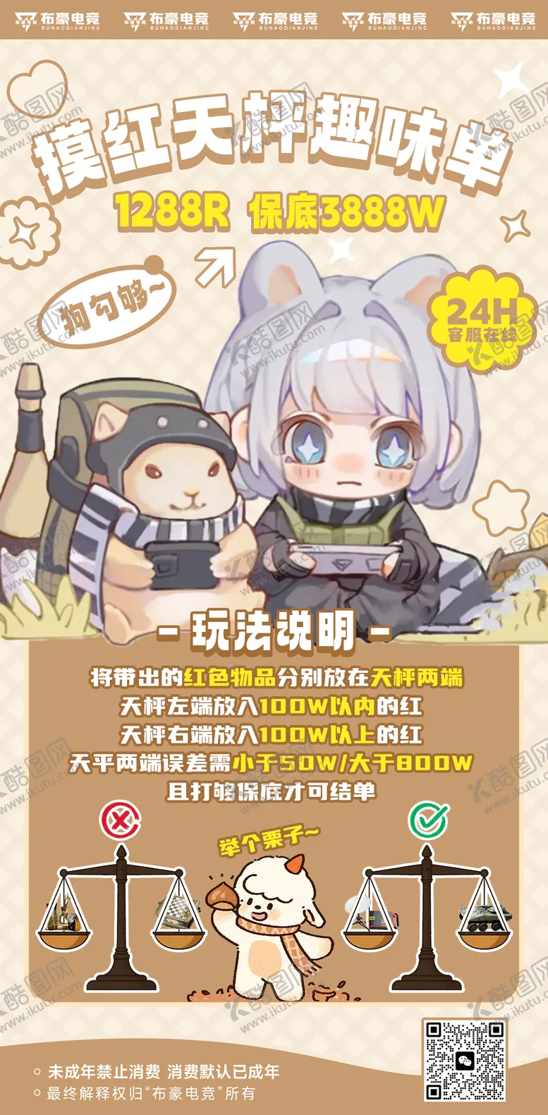 编号：12101403221131273566【酷图网】源文件下载-电竞俱乐部海报