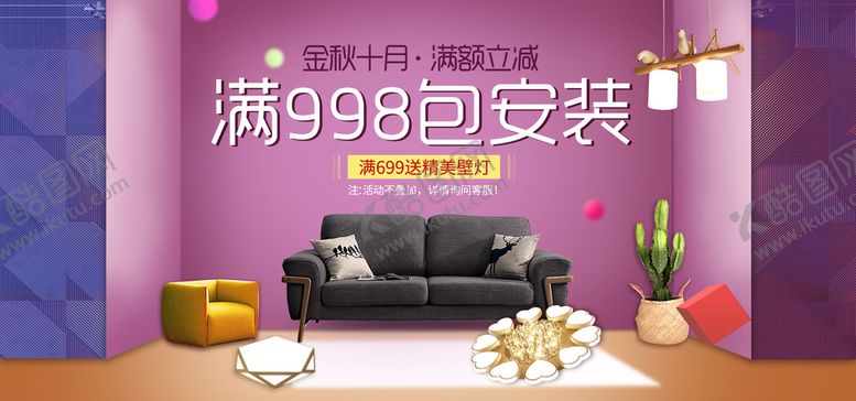编号：52193210181336092712【酷图网】源文件下载-壁灯