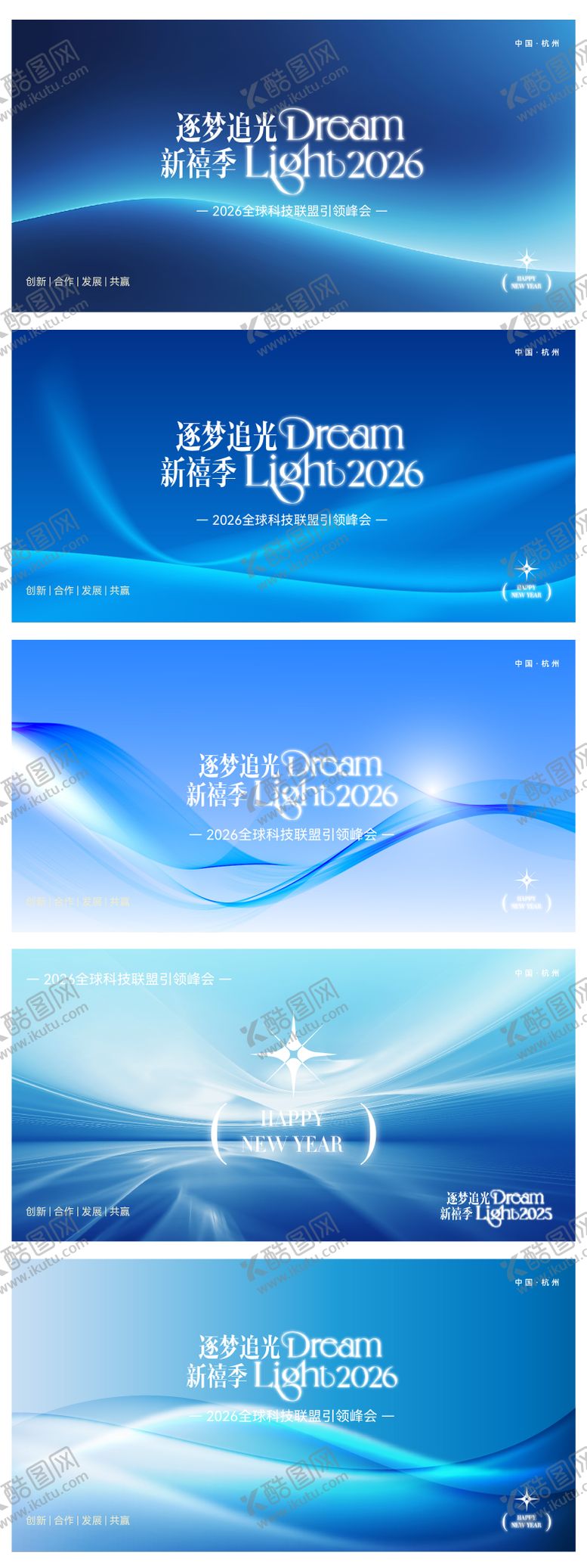 编号：59113811181910156901【酷图网】源文件下载-蓝色展板系列