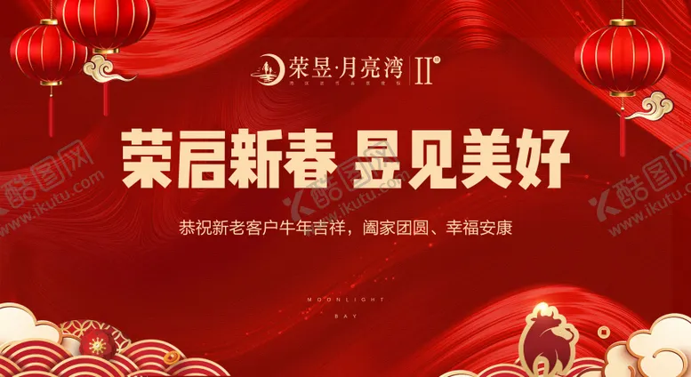 编号：35820212050011206337【酷图网】源文件下载-地产新春背景板