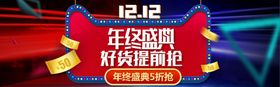 双12天猫宣传来了网店