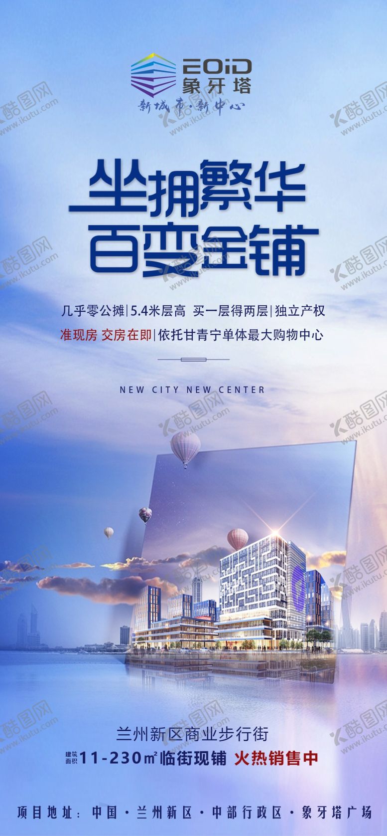 编号：29808204190629591730【酷图网】源文件下载-商铺
