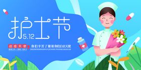 创意简约512护士节宣传海报