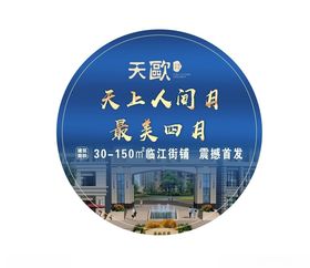房地产地贴图片