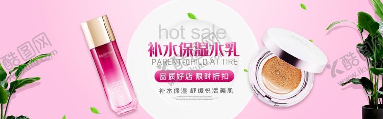 编号：75151610222324277404【酷图网】源文件下载-化妆品海报