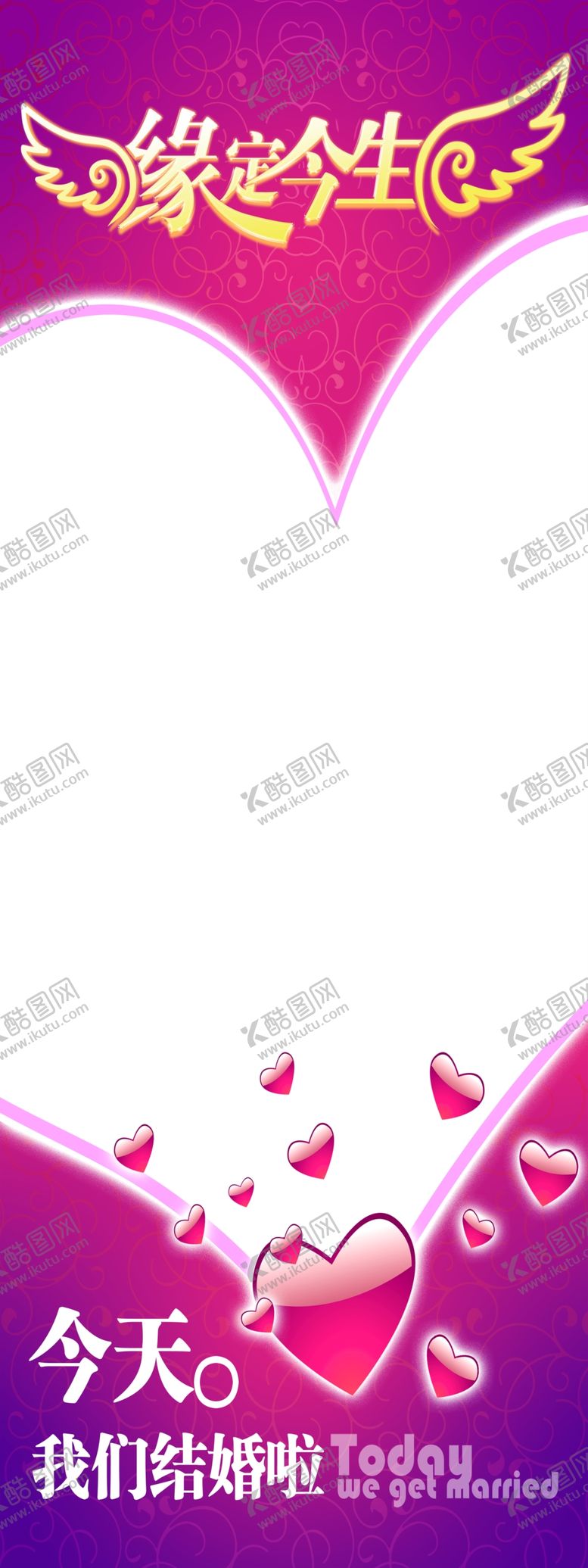 编号：45060105130334251569【酷图网】源文件下载-婚礼婚庆结婚X展架易拉宝