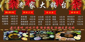 大锅台价格表