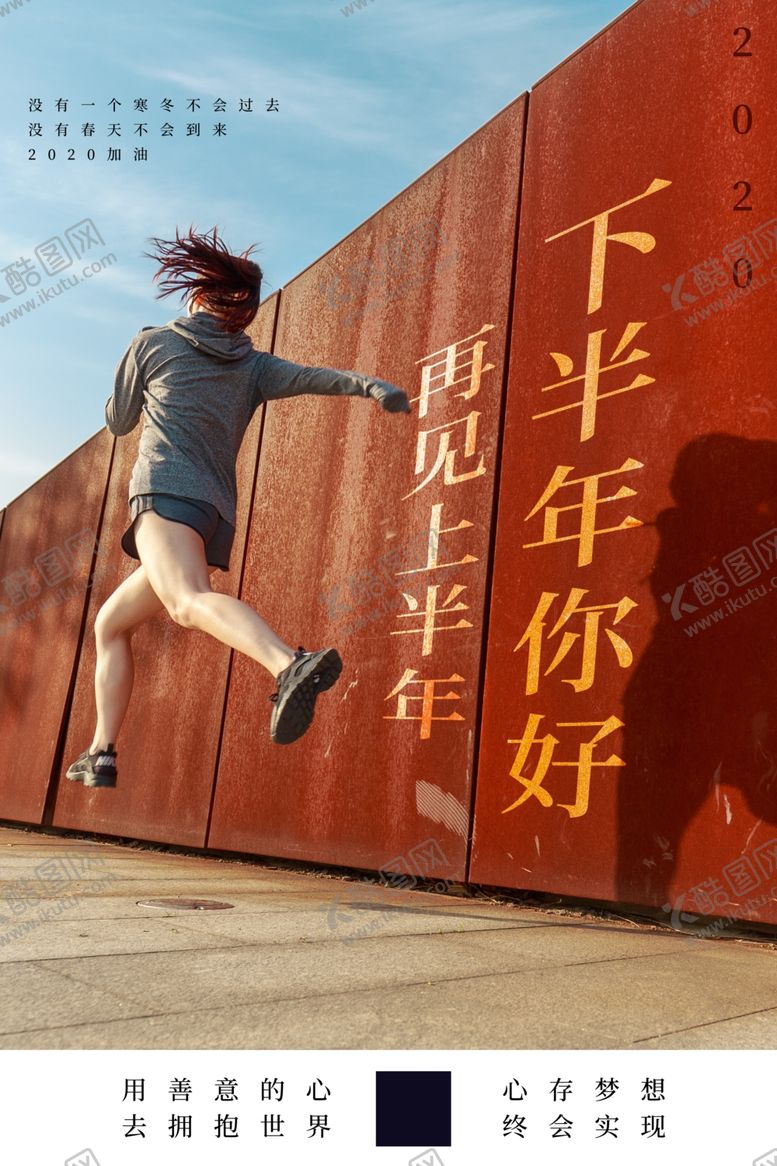 编号：22763009280328324542【酷图网】源文件下载-年中总结