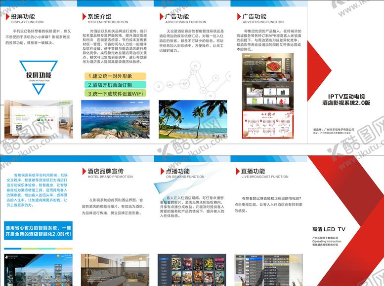 编号：37992209201812171301【酷图网】源文件下载-乐视蓝白色四折页