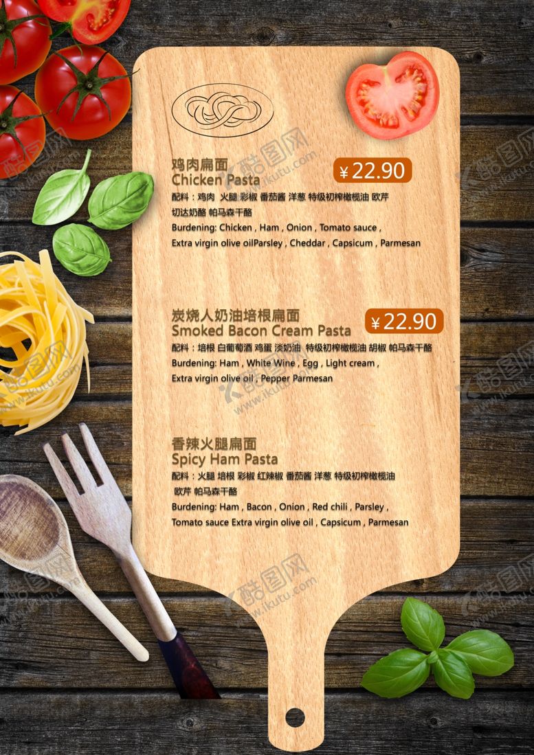 编号：72192506172149236639【酷图网】源文件下载-美食海报