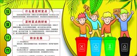 垃圾分类