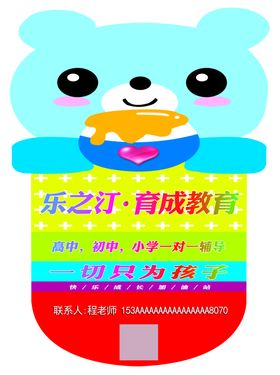 培训班招