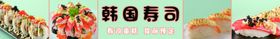 寿司