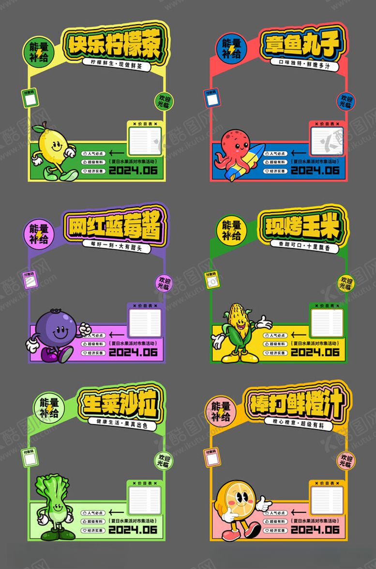 编号：47441306291832511598【酷图网】源文件下载-小吃车广告设计