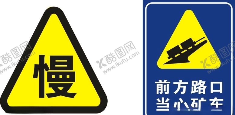 编号：56418510092308303606【酷图网】源文件下载-警示牌