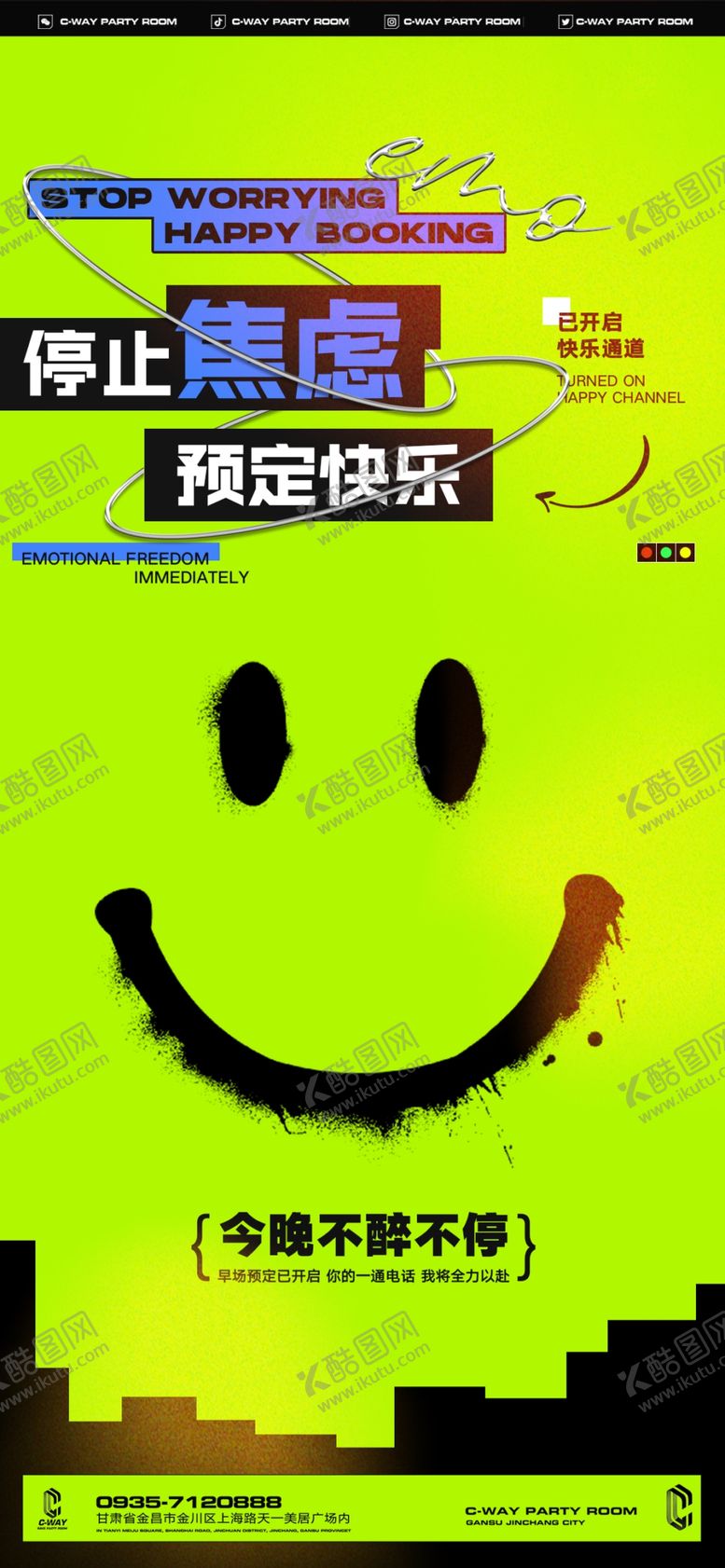 编号：37411602050902071759【酷图网】源文件下载-酒吧转场