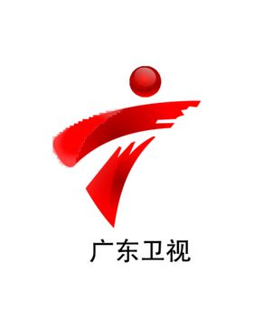 广东卫视