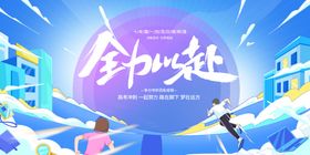高考海报