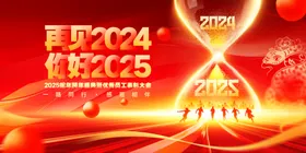 企业年会背景议红色议新海报签约仪式