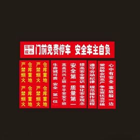 车间检验标语