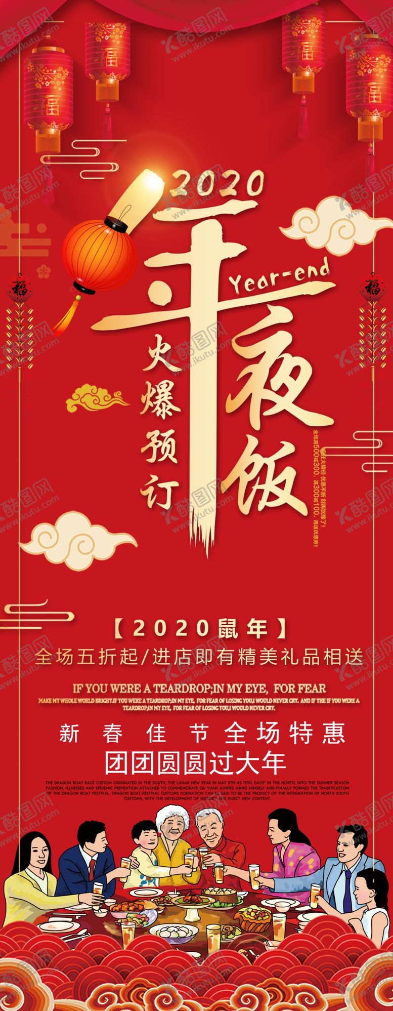 编号：43810809210428545443【酷图网】源文件下载-红色展架