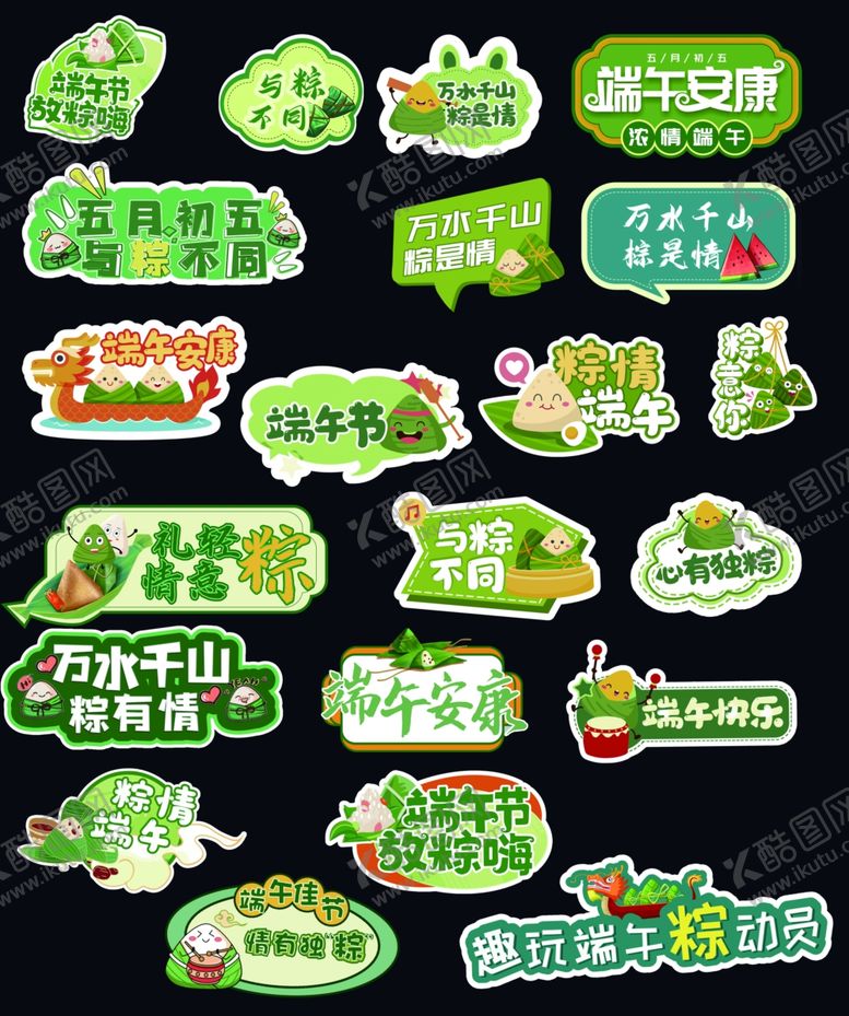 编号：50635809260409019795【酷图网】源文件下载-端午节手举牌