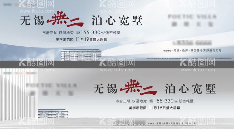 编号：78355512040019308054【酷图网】源文件下载-户外主画面背景板