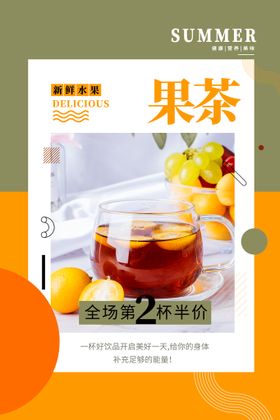 编号：34762510010305429824【酷图网】源文件下载-奶茶海报