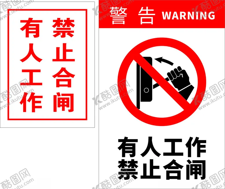 编号：98626101291333565956【酷图网】源文件下载-电力安全标识