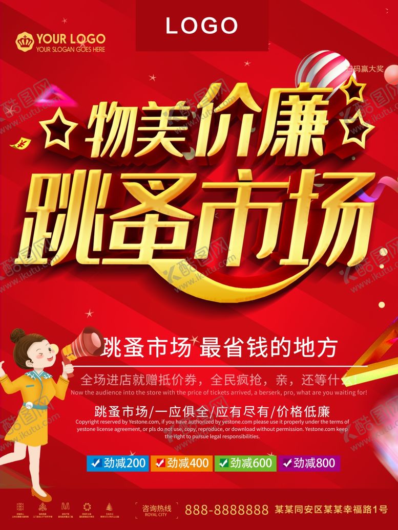 编号：73285210291140261167【酷图网】源文件下载-跳蚤市场