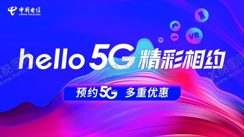 编号：55983409260421009462【酷图网】源文件下载-电信5G