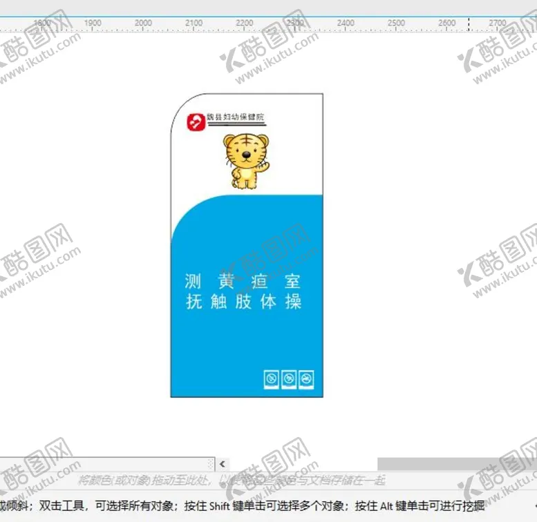 编号：77770210161732541306【酷图网】源文件下载-蓝色十二生肖简约科室牌儿童医院