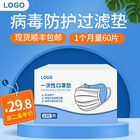 口罩