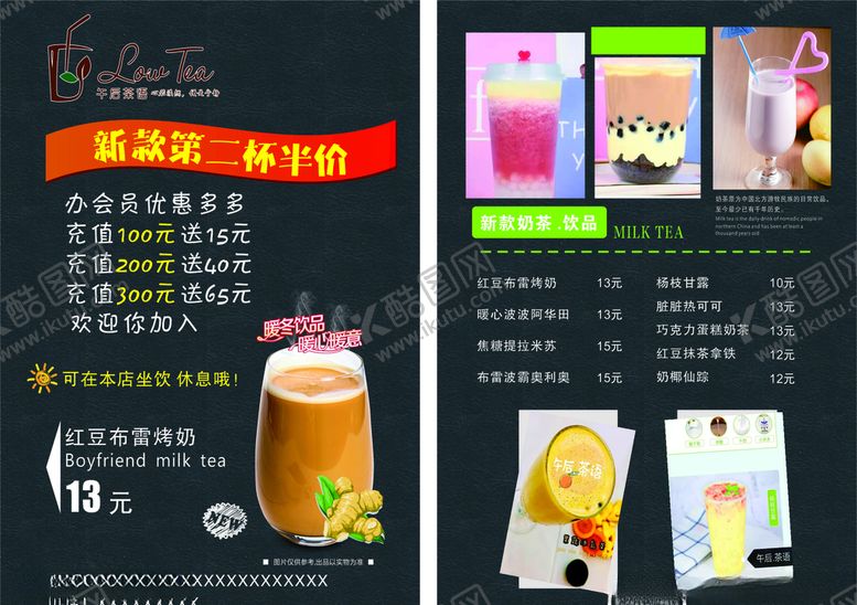 编号：61197905181150485753【酷图网】源文件下载-宣传单