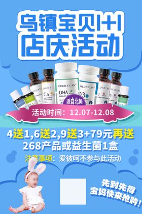 店庆活动