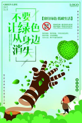 公益海报