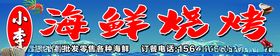 小李花甲