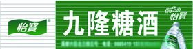 怡宝纯净水门头