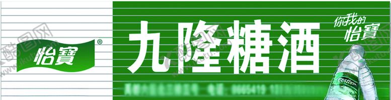 编号：21353406171925353314【酷图网】源文件下载-怡宝纯净水门头