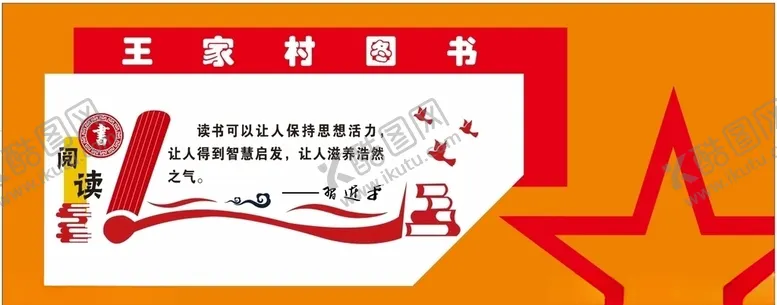 编号：18782006231533199233【酷图网】源文件下载-图书