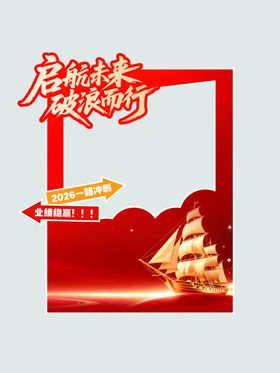 喜庆年会物料设计套装